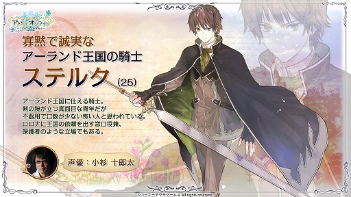 画像ギャラリー No.002のサムネイル画像 / 「アトリエ オンライン」，コラボキャラクター「ステルク」と「ミミ」が登場