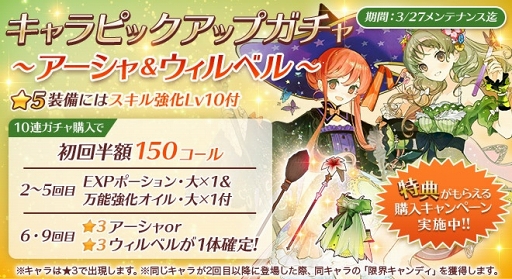画像ギャラリー No.001のサムネイル画像 / 「アトリエ オンライン」，コラボ登場キャラ“アーシャ”と“ウィルベル”のクエストが公開