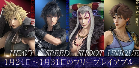 画像ギャラリー No.007のサムネイル画像 / 「DFF NT」&「DFF NT Free Edition」,ヤ・シュトラにリフレッシュが適用。2つのスタンスを切り替えて戦うテクニカルなシューターに