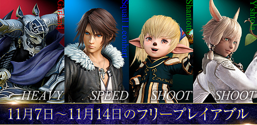 画像ギャラリー No.016のサムネイル画像 / 「DFF NT」&「Free Edition」,シャントットとノクティスの3rdフォーム&5thウェポンセットが配信