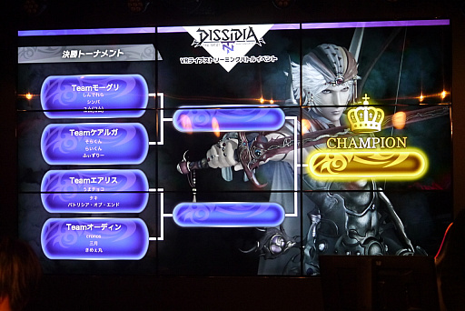 画像ギャラリー No.011のサムネイル画像 / eスポーツをVR配信すれば,会場にいるかのように楽しめる。「DISSIDIA FINAL FANTASY NT VRライブストリーミングバトルイベント」レポート