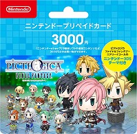 画像ギャラリー No.003のサムネイル画像 / 「ピクトロジカ ファイナルファンタジー ≒」のプリペイドカードが登場