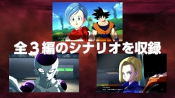 画像ギャラリー No.004のサムネイル画像 / 「ドラゴンボール ファイターズ」,ストーリーの詳細が明かされたPV第3弾が公開。今回はプレイヤー自身の意識がキャラクターとリンクする?