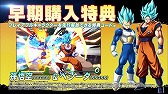 画像ギャラリー No.002のサムネイル画像 / 「ドラゴンボール ファイターズ」,アニメ再現シーンなどを盛り込んだTVCMが公開