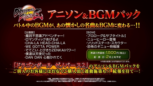 画像ギャラリー No.006のサムネイル画像 / 「ドラゴンボール ファイターズ」,原作アニメの名シーンをゲーム内で再現した第4弾PVを公開。追加DLC「アニソン&BGMパック」の情報も