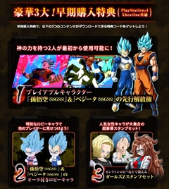 画像ギャラリー No.001のサムネイル画像 / 本日発売「ドラゴンボール ファイターズ」の有料DLC「アニソン＆BGMパック」は2月6日に配信決定。累計出荷200万本を突破，第5弾PVも公開中