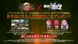 画像ギャラリー No.013のサムネイル画像 / 本日発売「ドラゴンボール ファイターズ」の有料DLC「アニソン＆BGMパック」は2月6日に配信決定。累計出荷200万本を突破，第5弾PVも公開中