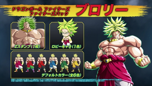 画像ギャラリー No.010のサムネイル画像 / 「ドラゴンボール ファイターズ」,新プレイアブルキャラクター“ブロリー”のPVを公開。戦闘アクションの一部を確認できる