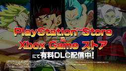 画像ギャラリー No.006のサムネイル画像 / 「ドラゴンボール ファイターズ」,DLCやアップデートの内容を盛り込んだ新テレビCMが公開
