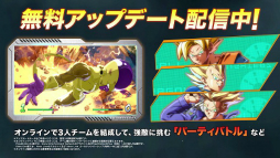 画像ギャラリー No.007のサムネイル画像 / 「ドラゴンボール ファイターズ」,DLCやアップデートの内容を盛り込んだ新テレビCMが公開