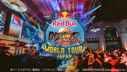 画像ギャラリー No.001のサムネイル画像 / 「ドラゴンボール ファイターズ」ワールドツアーの予選大会「Red Bull DRAGON BALL FighterZ WORLD TOUR JAPAN」が11月30日に開催