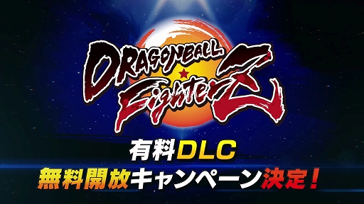 画像ギャラリー No.015のサムネイル画像 / 「ドラゴンボール ファイターズ」,新ファイター「ケフラ」と「ファイターズパス3」が配信開始