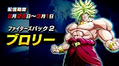 画像ギャラリー No.016のサムネイル画像 / 「ドラゴンボール ファイターズ」,新ファイター「ケフラ」と「ファイターズパス3」が配信開始