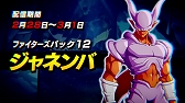 画像ギャラリー No.019のサムネイル画像 / 「ドラゴンボール ファイターズ」,新ファイター「ケフラ」と「ファイターズパス3」が配信開始