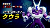 画像ギャラリー No.022のサムネイル画像 / 「ドラゴンボール ファイターズ」,新ファイター「ケフラ」と「ファイターズパス3」が配信開始