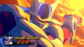 画像ギャラリー No.024のサムネイル画像 / 「ドラゴンボール ファイターズ」,新ファイター「ケフラ」と「ファイターズパス3」が配信開始