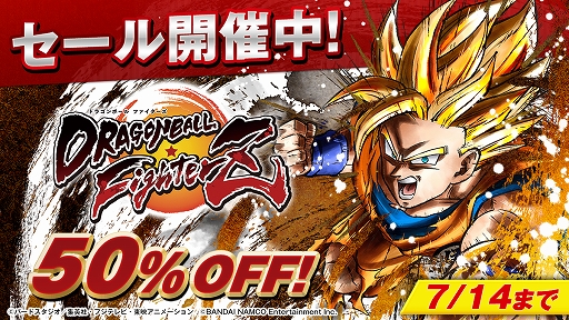 画像ギャラリー No.001のサムネイル画像 / PS4「ドラゴンボール ファイターズ」のダウンロード版が7月14日まで50％オフに