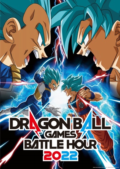 画像ギャラリー No.002のサムネイル画像 / 配信イベント「DRAGON BALL Games Battle Hour 2022」の詳細が公開に。新作ゲームの実況プレイ，視聴者参加型イベントを実施