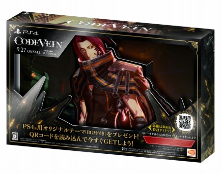 画像ギャラリー No.005のサムネイル画像 / 「CODE VEIN」，PS4用テーマ「ヤクモVer.」をもらえる店頭キャンペーン第2弾が開催