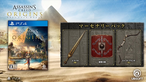 画像ギャラリー No.005のサムネイル画像 / 「アサシン クリード オリジンズ」,日本語版のストーリートレイラーを公開。新たなキャラクターの日本語吹き替え声優の発表も