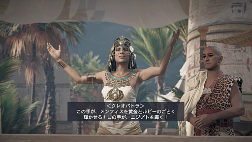 画像ギャラリー No.006のサムネイル画像 / 「アサシン クリード オリジンズ」プレイレポート。古代エジプトは,冒険してよし,観光してよし,暗殺してまたよし