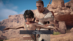 画像ギャラリー No.008のサムネイル画像 / 「アサシン クリード オリジンズ」プレイレポート。古代エジプトは,冒険してよし,観光してよし,暗殺してまたよし