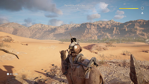 画像ギャラリー No.018のサムネイル画像 / 「アサシン クリード オリジンズ」プレイレポート。古代エジプトは,冒険してよし,観光してよし,暗殺してまたよし