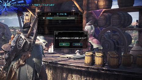 画像ギャラリー No.015のサムネイル画像 / 明日発売「MONSTER HUNTER: WORLD」，マルチプレイの最新情報が公開。機械獣なオトモ装備を狙える「Horizon Zero Dawn」コラボも