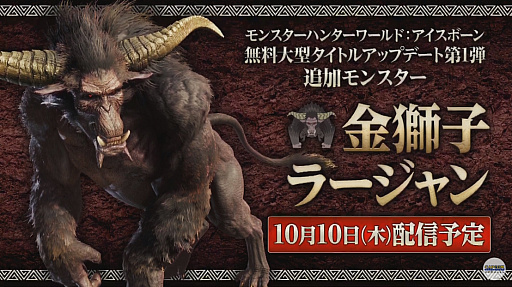 画像ギャラリー No.003のサムネイル画像 / ［TGS 2019］無料アップデートの配信は10月10日に決定。モンハンステージは，15周年情報も盛りだくさん