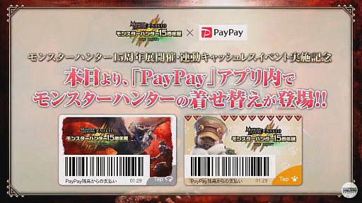 画像ギャラリー No.020のサムネイル画像 / ［TGS 2019］無料アップデートの配信は10月10日に決定。モンハンステージは，15周年情報も盛りだくさん
