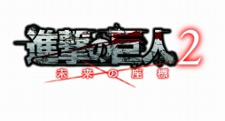 画像ギャラリー No.021のサムネイル画像 / 「進撃の巨人2〜未来の座標〜」，サイドストーリー「イルゼの手帳編」「悔いなき選択編」や，ワールドモードの新要素が明らかに