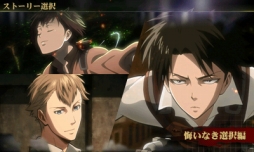 画像ギャラリー No.023のサムネイル画像 / 「進撃の巨人2〜未来の座標〜」，サイドストーリー「イルゼの手帳編」「悔いなき選択編」や，ワールドモードの新要素が明らかに