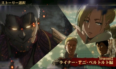 画像ギャラリー No.006のサムネイル画像 / 「進撃の巨人2〜未来の座標〜」が本日発売。アニメストーリーの追体験や，自分だけのオリジナル兵団を率いて楽しめる