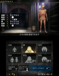画像ギャラリー No.015のサムネイル画像 / 「進撃の巨人2〜未来の座標〜」が本日発売。アニメストーリーの追体験や，自分だけのオリジナル兵団を率いて楽しめる