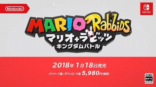 画像ギャラリー No.002のサムネイル画像 / Nintendo Switch用ソフト「マリオ+ラビッツ キングダムバトル」の発売日が2018年1月18日に決定