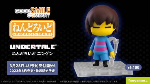画像ギャラリー No.001のサムネイル画像 / “おちたニンゲンに なまえをつけてください”。RPG「UNDERTALE」の主人公をモデルにした“ねんどろいど ニンゲン”の予約受付を本日開始