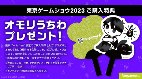 画像ギャラリー No.011のサムネイル画像 / 「UNDERTALE」「Ib」「メグとばけもの」などの新グッズを先行販売。Fangamer Japanが東京ゲームショウ2023で販売するアイテムを公開