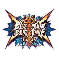 画像ギャラリー No.012のサムネイル画像 / “スーパー厨二病大戦”でアークゲーを世界へ。RWBYも参戦の「BLAZBLUE CROSS TAG BATTLE」，森 利道氏＆石渡太輔氏クロスインタビュー