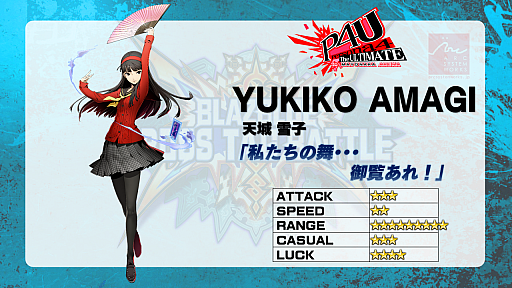 画像ギャラリー No.003のサムネイル画像 / 「BLAZBLUE CROSS TAG BATTLE」，「BLAZBLUE」の“アズラエル”「ペルソナ4」の“天城雪子”「UNDER NIGHT IN-BIRTH」の“ゴルドー”が新たに参戦決定