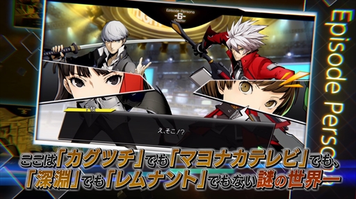 画像ギャラリー No.009のサムネイル画像 / 「BLAZBLUE CROSS TAG BATTLE」，杉田智和さんがナレーションを務める新規PVが公開に。新規映像と共にゲームモードなどを紹介