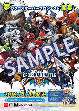 画像ギャラリー No.002のサムネイル画像 / 「BLAZBLUE CROSS TAG BATTLE」，樋口このみ氏のサイン会も行われる体験会と発売記念イベントの情報，OPムービーが公開