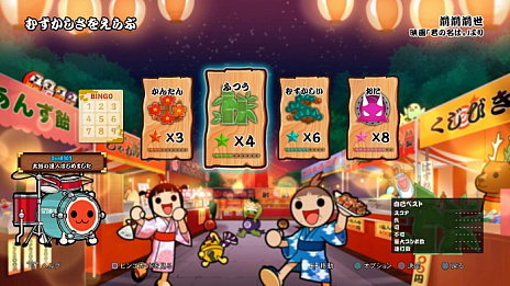 画像ギャラリー No.003のサムネイル画像 / PS4用ソフト「太鼓の達人 セッションでドドンがドン！」が年内に発売決定。その場にいない人の演奏データと遊べる「フレンドセッション演奏」を収録