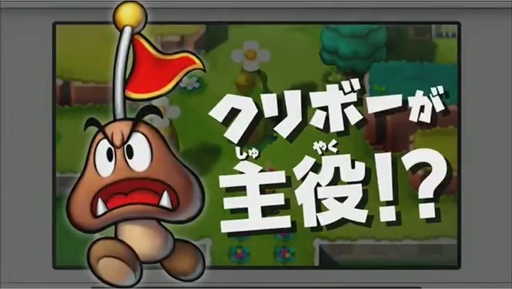 画像ギャラリー No.003のサムネイル画像 / 「マリオ＆ルイージRPG1 DX」の発売日が2017年10月5日に決定。合わせて「Newニンテンドー2DS LL」の新色の発売も
