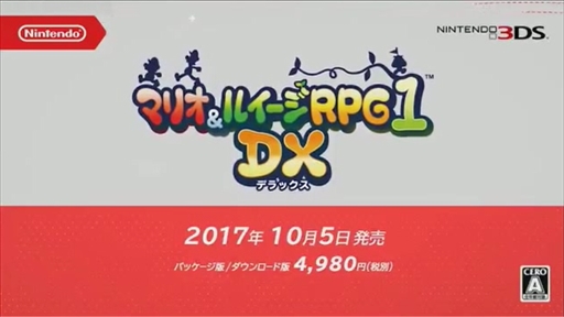 画像ギャラリー No.004のサムネイル画像 / 「マリオ＆ルイージRPG1 DX」の発売日が2017年10月5日に決定。合わせて「Newニンテンドー2DS LL」の新色の発売も