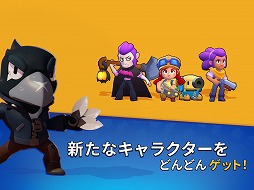画像ギャラリー No.003のサムネイル画像 / スマホ向けアプリ「ブロスタ」が配信スタート。あの「クラロワ」「クラクラ」のSupercellが世界に送り出す最新タイトル