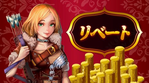 画像ギャラリー No.001のサムネイル画像 / 「放置伝説」,期間限定イベント「翼半額」が本日スタート