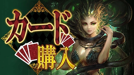 画像ギャラリー No.001のサムネイル画像 / 「放置伝説」，期間限定で「カード購入・VIPセール」のイベントを開催中