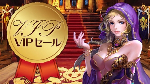 画像ギャラリー No.002のサムネイル画像 / 「放置伝説」，期間限定で「カード購入・VIPセール」のイベントを開催中