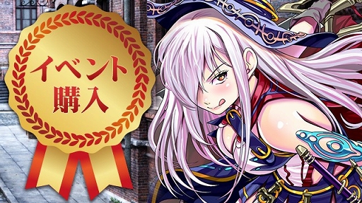 画像ギャラリー No.002のサムネイル画像 / 「放置伝説」,期間限定で「限定セット・イベント購入」を開催中