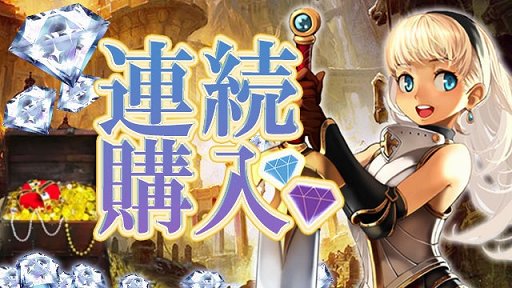 画像ギャラリー No.001のサムネイル画像 / 「放置伝説」,期間限定で「連続購入・VIP報酬・神兵降臨」を実施
